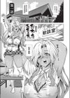 夏季処女調教講習試し読み3ページ