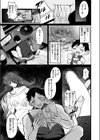 恐怖！！ 女悪霊エロ堕落試し読み5ページ