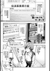 社内で襲われ待ちマッチング試し読み1ページ