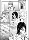 社内で襲われ待ちマッチング試し読み3ページ