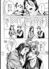 ヤリすぎですよ穂波さん！試し読み2ページ