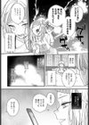 もう一歩、踏み出して試し読み4ページ