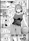部室交姦試し読み1ページ