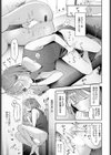 部室交姦試し読み5ページ