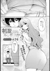 制服ロンギング！試し読み1ページ