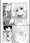 制服ロンギング！試し読み2ページ