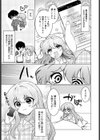 制服ロンギング！試し読み3ページ