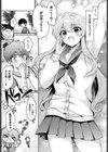 制服ロンギング！試し読み5ページ