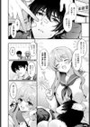 制服ロンギング！試し読み6ページ