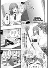 エルフは魔力がたりない試し読み1ページ