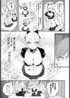 エルフは魔力がたりない試し読み3ページ