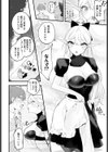 エルフは魔力がたりない試し読み4ページ