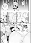 エルフは魔力がたりない試し読み5ページ