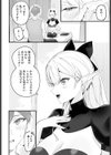 エルフは魔力がたりない試し読み8ページ