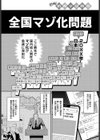 恐怖！精密マゾ検査試し読み1ページ