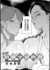 恐怖！精密マゾ検査試し読み3ページ