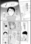 恐怖！精密マゾ検査試し読み4ページ