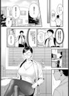 恐怖！精密マゾ検査試し読み5ページ