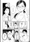 恐怖！精密マゾ検査試し読み6ページ