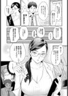 恐怖！精密マゾ検査試し読み7ページ