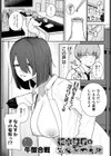 枢木部長のわくわく交配大実験試し読み1ページ