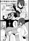 枢木部長のわくわく交配大実験試し読み2ページ
