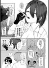 枢木部長のわくわく交配大実験試し読み3ページ