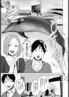 池魚之幸試し読み1ページ