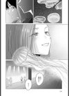 池魚之幸試し読み4ページ