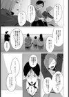 池魚之幸試し読み5ページ
