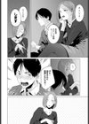 池魚之幸試し読み6ページ