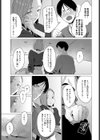 池魚之幸試し読み7ページ