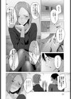 池魚之幸試し読み8ページ