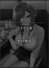 「今夜お持ち帰りしませんか？」酔ってぐずぐずになったナカを貫く絶倫ピストン試し読み2ページ