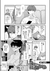 海と隣の幼馴染試し読み1ページ