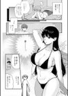 海と隣の幼馴染試し読み2ページ