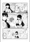海と隣の幼馴染試し読み3ページ