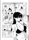 海と隣の幼馴染試し読み4ページ