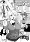 幼なじみがヘタレすぎる！試し読み1ページ