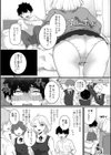 幼なじみがヘタレすぎる！試し読み2ページ