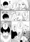 幼なじみがヘタレすぎる！試し読み4ページ
