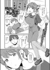 やさしくおしえて試し読み1ページ