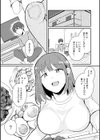 やさしくおしえて試し読み3ページ