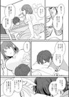 やさしくおしえて試し読み4ページ
