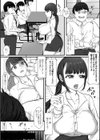 巨乳講師 新入社員を教育しちゃいます試し読み3ページ