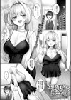 年上彼女に癒されて試し読み1ページ