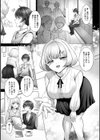 年上彼女に癒されて試し読み3ページ