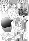 今日も君に甘えたい試し読み1ページ