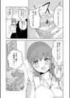今日も君に甘えたい試し読み4ページ