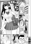 居候の姪は僕のモノ試し読み1ページ